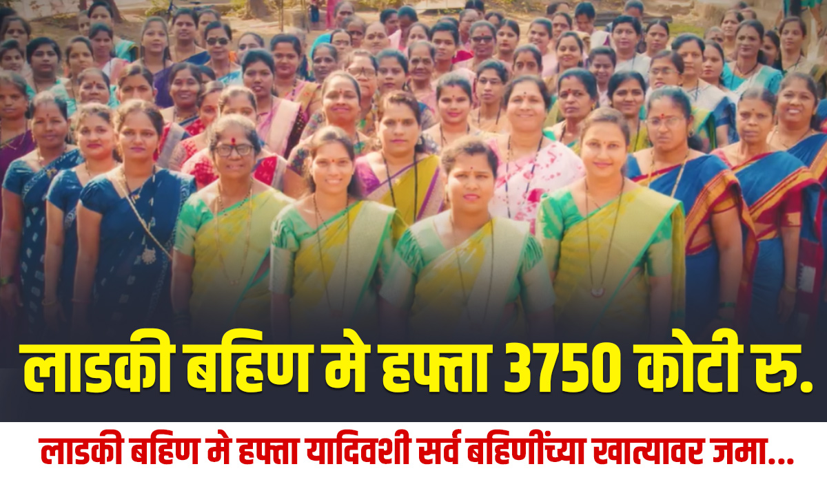 Ladki Bahin Yojana May Installment Date