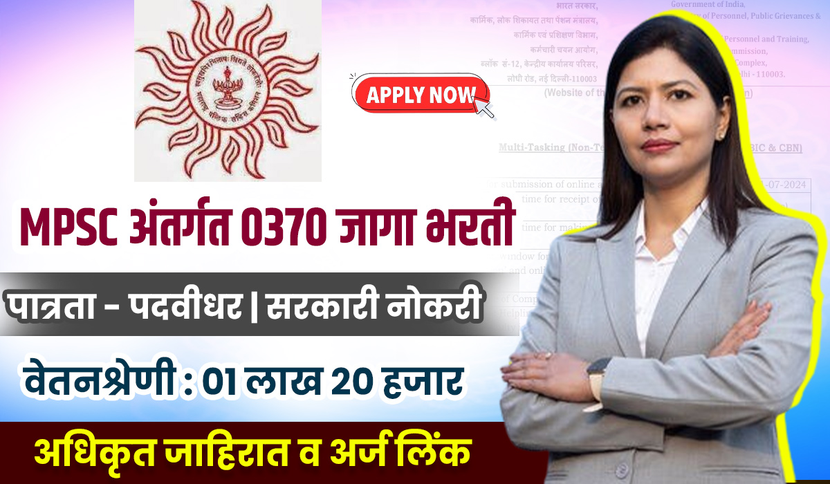 MPSC Group A Bharti 2025