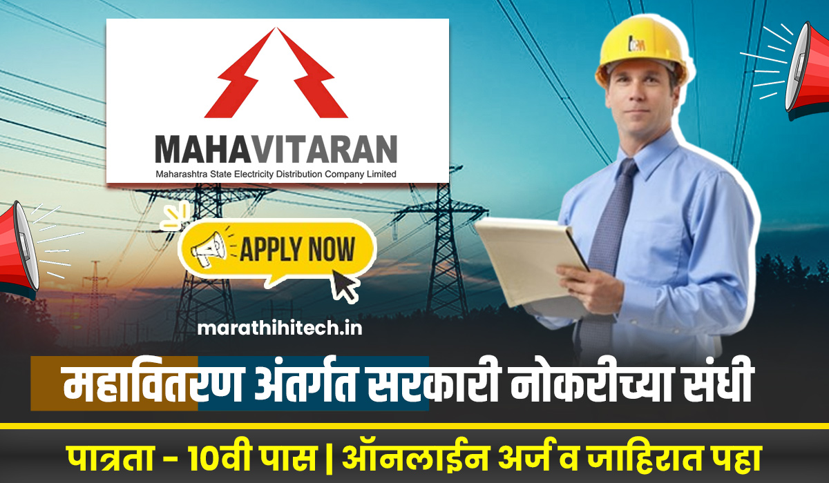 Mahavitran Latur Bharti 2025