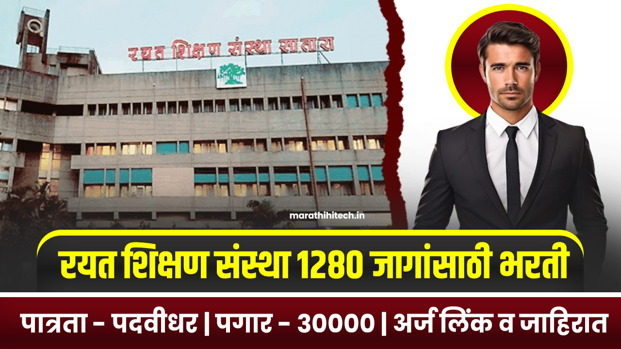 Rayat Shikshan Sanstha Bharti 2025