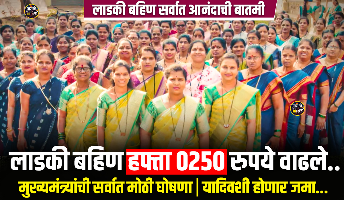 Ladli Behna Yojana 2025