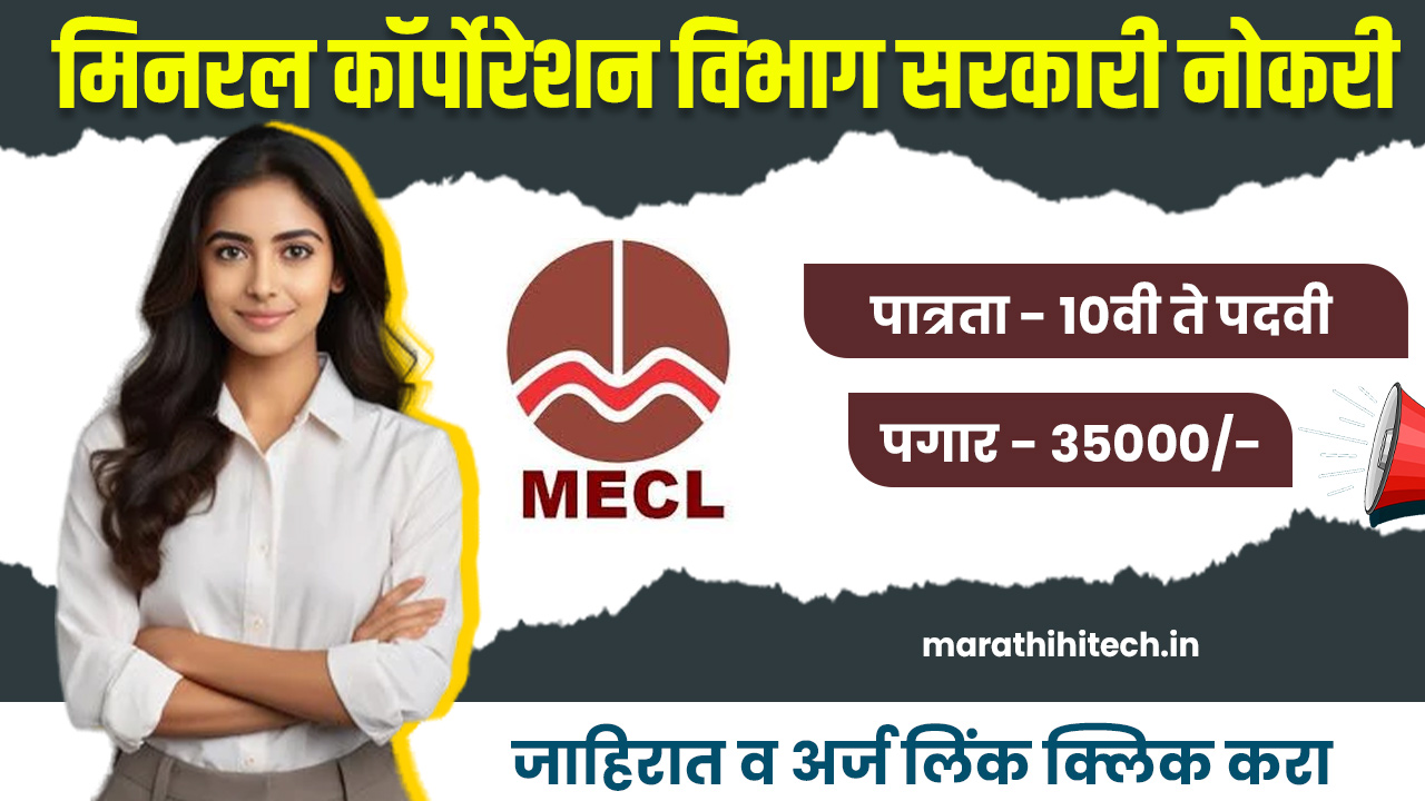 MECL Bharti 2025