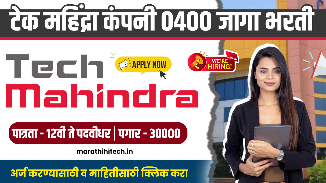 Tech Mahindra Bharti 2025