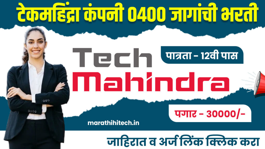 Tech Mahindra Recruitement 2025 Maharashtra