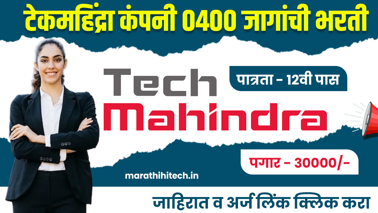 Tech Mahindra Recruitement 2025 Maharashtra