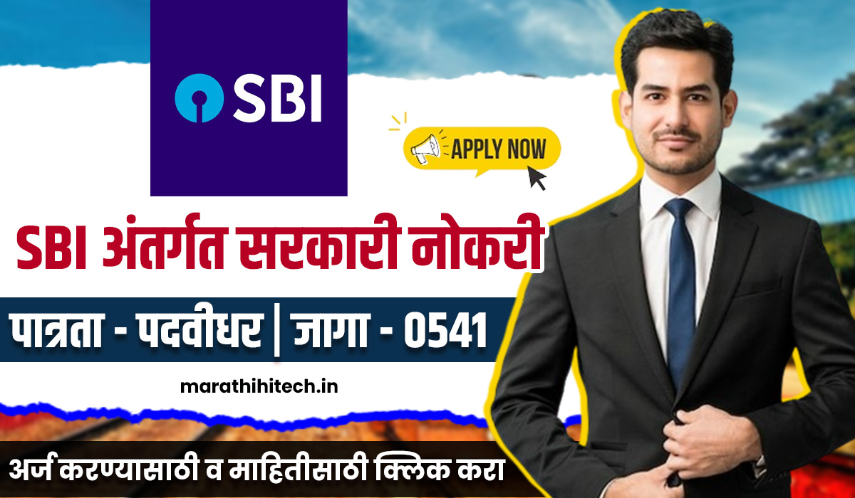 SBI PO Bharti 2025