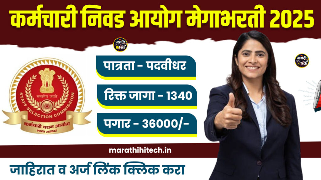 SSC JE Bharti 2025