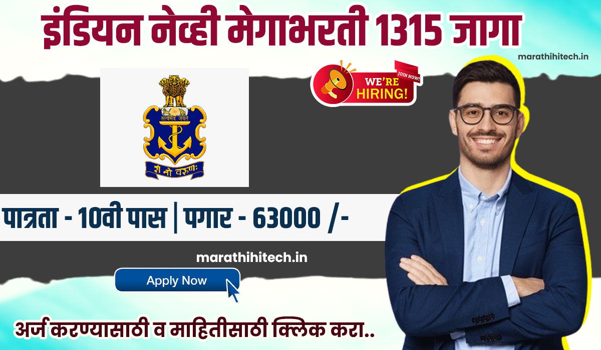 Indian Navy Bharti 2025