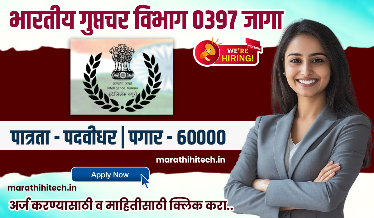 Intelligence Bureau Bharti 2025