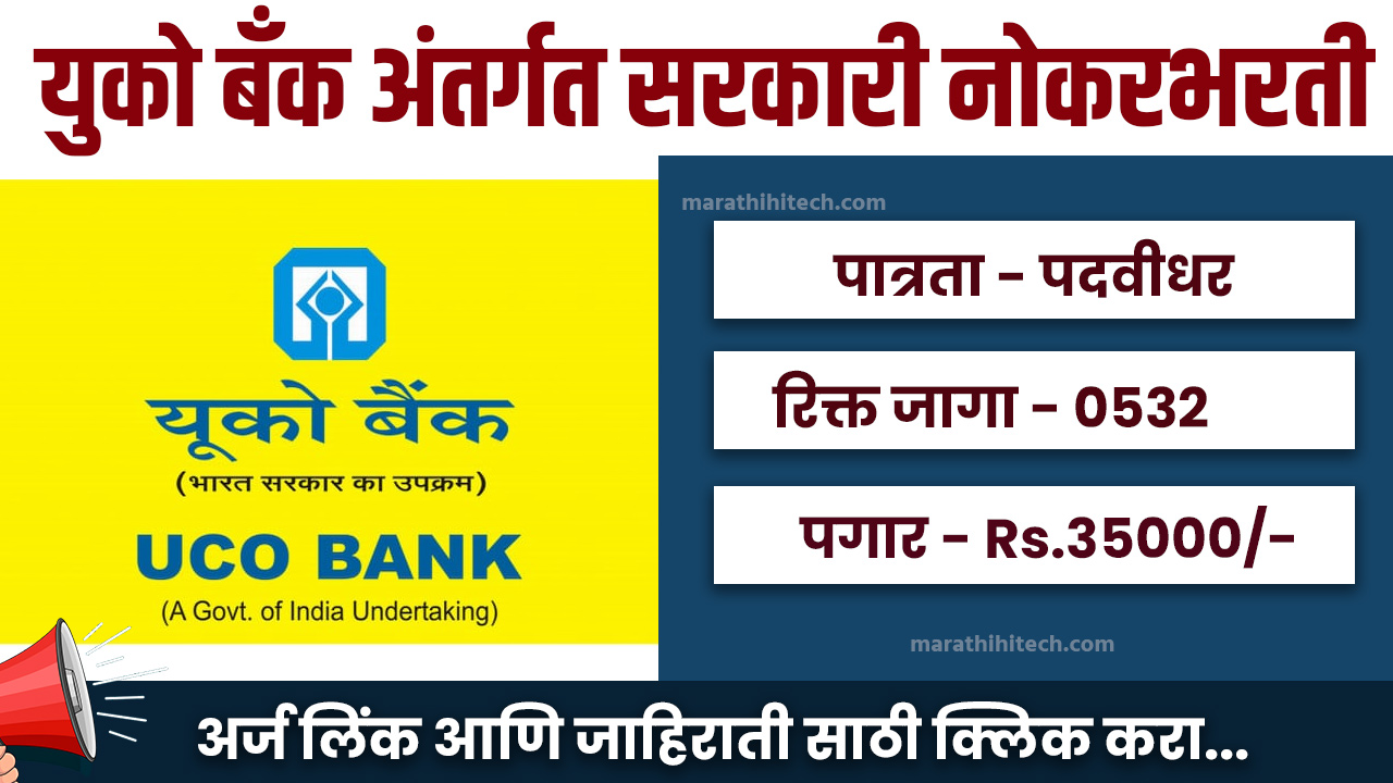 UCO Bank Bharti 2025